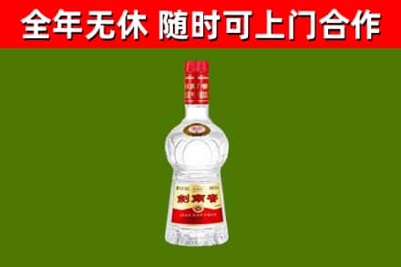 梧州市烟酒回收剑南春水晶剑2.jpg