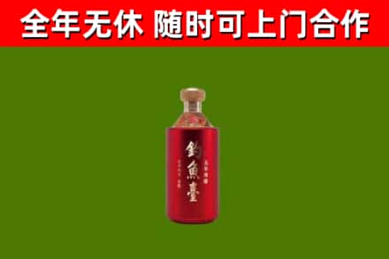 梧州市烟酒回收钓鱼台.jpg
