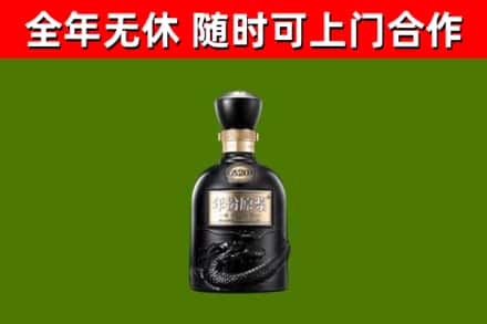 梧州市烟酒回收古20酒.jpg