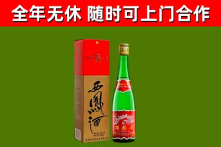 梧州市烟酒回收西凤酒绿瓶.jpg